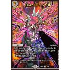 ロスト・Ｒｅ：ソウル(R・ホイル)(10・18)/闇 デュエルマスターズ