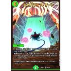 大地門ライフ・ゲート(U・ホイル)(16・18)/自然 デュエルマスターズ