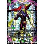 フォック＝ザ＝ダーティ(VR)(8・74)/多色 デュエルマスターズ