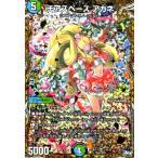 チアスペース　アカネ(VR)(13B・22)/多色 デュエルマスターズ