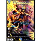 ショッピングデュエルマスターズ サファイア・ウィズダム(SR)(15・112)/SR デュエルマスターズ