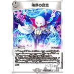 秩序の意志(R・ホイル)(7・16)/0 デュエルマスターズ