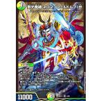 邪光魔縛 ネロマノフ=ルドルフI世(SR)(2・60)/多色 デュエルマスターズ