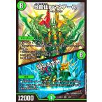 ショッピングデュエルマスターズ 地龍仙ロマネアース・仙なる大地(SR)(14・60)/自然 デュエルマスターズ