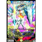 「俺獅」の頂天 ライオネル(SR)(S3・S10)/光 デュエルマスターズ