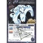 ショッピングハイドロゲン 大水蛇ハイドロゲン[R][BS38-RV007]/紫 バトルスピリッツ