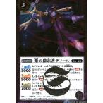 紫の探索者ディール(R)(BS40-015) バトルスピリッツ