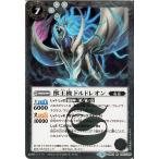 獣王機ドルドレオン(R)(BS44-046) バトルスピリッツ