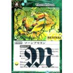 ソーンプリズン(R)(BS44-RV009)(REVIVAL) バトルスピリッツ