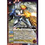 オメガモン［2］(M)(SD45-006) バトルスピリッツ