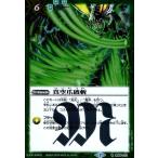 真空爪破斬(R)(BS54-072) バトルスピリッツ