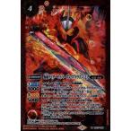 仮面ライダーセイバーブレイブドラゴン［２］[R][CB17-005]/赤 バトルスピリッツ