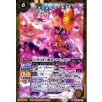 [白黒幻奏・月雅]ローラ・ビャクラン(R)(BSC40-002) バトルスピリッツ