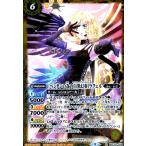 ［ペンタンの為の白黒幻奏］ラクェル(R)(BSC40-056)/黄 バトルスピリッツ