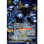 殲滅巨獣ギガント・ボアード(X)(BS64-X05) バトルスピリッツ