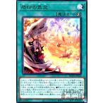 烙印の気炎(高価N) 遊戯王