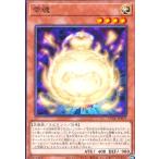 ショッピング遊戯王 幸魂(高価Ｎ) 遊戯王