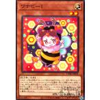 ショッピング遊戯王 ワナビー！(高価N)/新81-3光 遊戯王