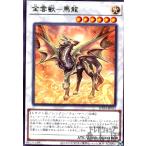 ショッピング遊戯王 金雲獣−馬龍(高価N)/新19-2EX 遊戯王