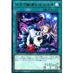 かなり魅湧な受注水産(高価N)/新19-4魔 遊戯王