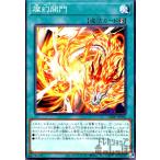 ショッピング遊戯王 燦幻開門/魔 遊戯王