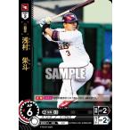 浅村 栄斗(SR)(PSD04-E01)/プロ野球カードゲーム DREAM ORDER
