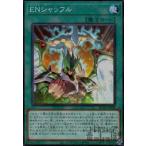 ＥＮシャッフル(ノーマルパラレル)/魔 