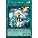 閃刀機−ホーネットビット(スーパー)/魔 遊戯王