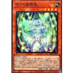 キノの蟲惑魔(スーパー) 遊戯王