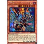 アウトバースト・ドラゴン(シークレット) 遊戯王