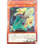 アーティファクト−ロンギヌス(エクストラシークレット)/光 遊戯王