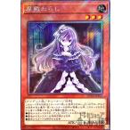 屋敷わらし(エクストラシークレット)/地 遊戯王