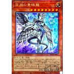 深淵の青眼龍(25thレア)/光 遊戯王