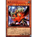 ショッピング獣王 獣王アルファ(スーパー)/地 遊戯王