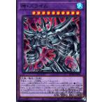 神・スライム(スーパー)/融/水 遊戯王