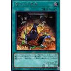 儀式の下準備(シークレット)/魔 遊戯王