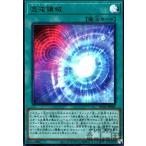 混沌領域(ウルトラ)/魔 遊戯王