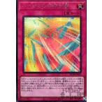 ハーピィの羽根吹雪(シークレット)/罠 遊戯王