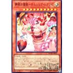 ショッピング遊戯王 夢現の眠姫−ネムレリア・レアリゼ(スーパー)/光 遊戯王