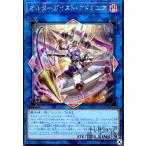 オルターガイスト・アドミニア(シークレット)/リン闇 遊戯王