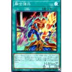 融合強兵(スーパー)/魔 遊戯王