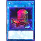 おろかな埋葬(シークレット)(VP23-JP003) 遊戯王