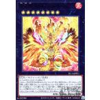 炎王神　ガルドニクス・エタニティ(ウルトラ)/エク8炎 遊戯王