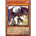 ショッピング遊戯王 スピリット・オブ・ユベル(スーパー)/闇 遊戯王