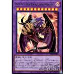 ユベル−Ｄａｓ　Ｅｗｉｇ　Ｌｉｅｂｅ　Ｗａｃｈｔｅｒ(ウルトラ)/融/闇 遊戯王