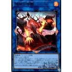 ショッピング遊戯王 賜炎の咎姫(ウルトラ)/リン炎 遊戯王