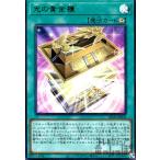 ショッピング遊戯王 光の黄金櫃(ウルトラ)/魔 遊戯王