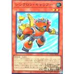 ショッピング遊戯王 シンクロン・キャリアー(スーパー) 遊戯王