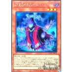 幻影騎士団ダスティローブ(シークレット) 遊戯王