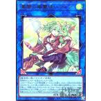 蒼翠の風霊使い ウィン(ウルトラ) 遊戯王